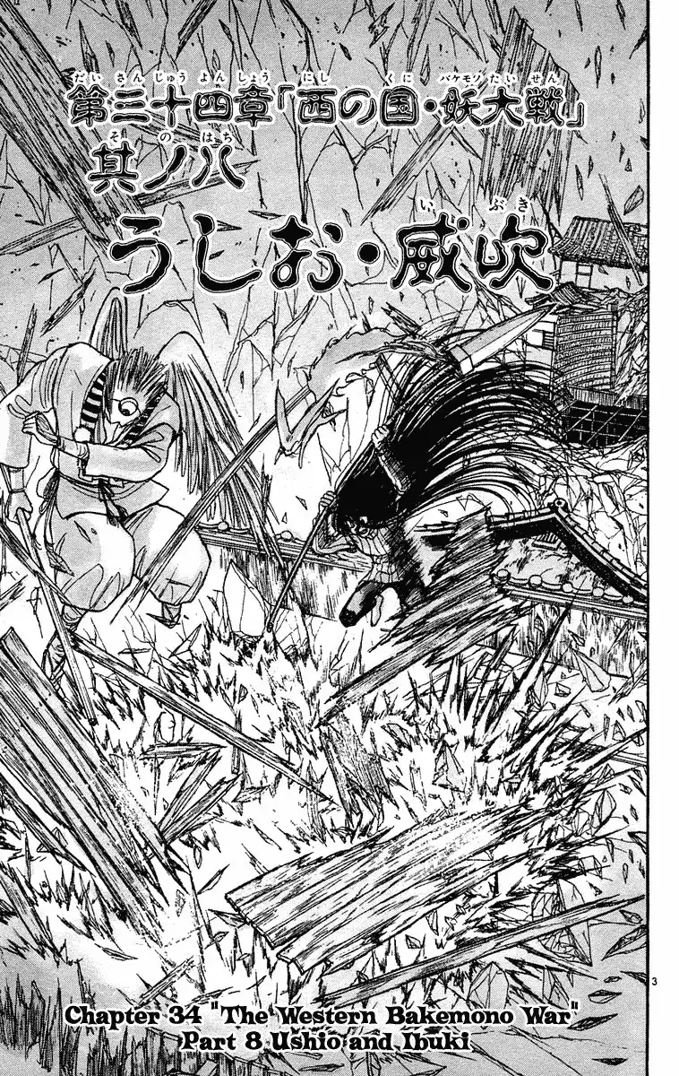 Ushio and Tora Chapter 199 8